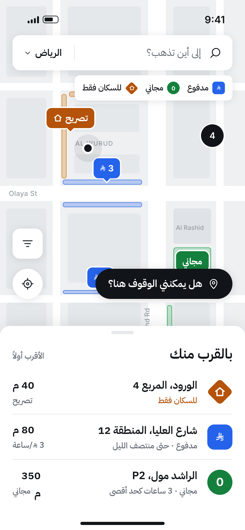 Arrival map, Arabic